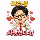 휴일 편한 쉼하고 계시지요? 이미지