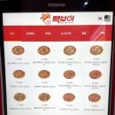 빽보이피자 구파발역점