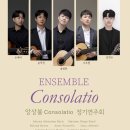 consolatio 이미지