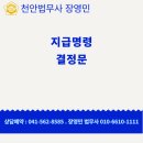 법무사장영민사무소