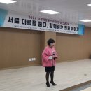 김천시장애인단체연합회 | 김천시장애인단체연합회, 인권교육 &#34;서로 다름을 품다, 함께하는 인권이야기&#34; 송은주강사