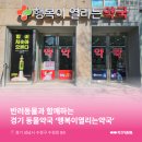 행복이열리는약국 이미지