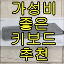 추천 키보드 Microsoft keyborad 600 사용후기