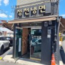 정천냉면 | 서울 강동/암사 냉면거리 [정천냉면] 솔직방문후기