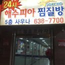 해수피아 이미지