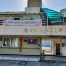 구도 어민회관 | 남파랑 길을 걷다