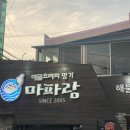 봉이생아구찜 | 부산 시청 해물찜 맛집 ‘마파람해물찜해물탕’ 리뷰ㅣ점심·저녁 줄 서는 인기 해물찜 솔직 후기
