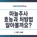 이로운이비인후과의원 이미지