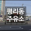 럭키주유소 이미지