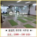 홍대하늘공인중개사사무소 이미지