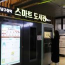 강남도서관 이미지