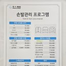 푸스케어구로항동점
