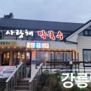 초당요기숙 이미지