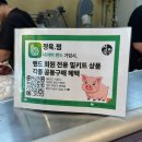 수원-0297 | 수원 호매실 정육점 추천 정육.쩜 후기
