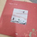세클맘 | 중학생이 읽기 좋은 동화책 추천 - 미술관 라이용 독서록후기