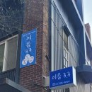 이음3.3 이미지