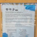66-3 길상사.吉祥寺(대원각) 스토리 이미지
