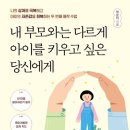 우리 아이 미래를 바꿀 교육키워드 이미지