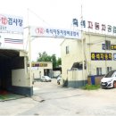 포천종합자동차공업사 네이버블로그