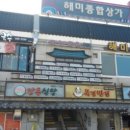 해미시장 이미지