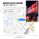 호야치킨 이미지