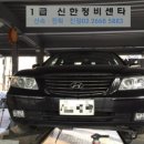 신한자동차정비공업사 이미지