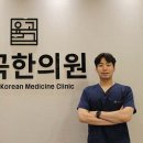 경희기운찬한의원 이미지