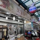보성매일시장 | [남광주시장맛집] 엄마랑 시장갈때마다 오래 다니던...맛있는 국밥맛을 보장해주는 국밥맛집 보성식당