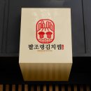 돼지랑찌개랑 로고