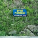 황학동캠핑장 | 원주 신림 「황학동 캠핑장」 1박 2일 후기
