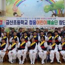 금산초등학교 이미지