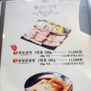 다님길박포갈비 | 진천혁신도시맛집 박포갈비!
