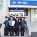 통영해양경찰서 통영파출소 이미지