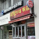 먼투썬피자속초조양점 | [속초] 속초해수욕장/유정이네 튀김⭐️/예스닭강정/속초김밥/먼투썬 피자