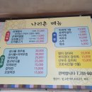 나리촌식당 이미지