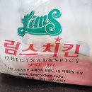림스치킨 이미지