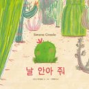 테레사그림책방 이미지