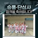 서린3태권도장 이미지