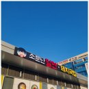 두둥치밥 기장점 | [기장맛집]오시리아 소문난밀면돼지국밥 섞어국밥 내돈내산 후기