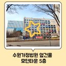 [수원영통매탄망포광교 영통더웰간호학원] 졸업생과 재학생 합격후기(리뷰)를 모아봤어요!