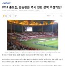 롤드컵 공중파 SBS에서 중계 예정 이미지