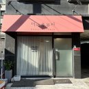 아름샵 | 선정릉역 속눈썹 연장 자연스러운 러시안 볼륨 더 아름