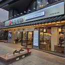 육전국밥 수유역점 이미지