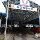 함창시장 이미지