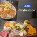 율하로 | 김해 율하 이자카야 쿠로바 솔직 후기
