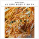 은혜할인마트 | 종가 포기김치 내돈내산 후기, 까다로운 남편도 인정한 정착템