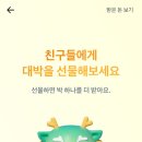 토스 설날 대박 이벤트 (당첨금 뽑기) 이미지