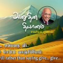11 May 2026 | CFC Tamil Daily Devotion |Let us desire to do God's will rath 이미지