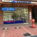 김해 진영 24시간 연중무휴 셀프빨래방 워시엔조이 진영3호점