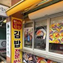 유현초등학교 | 엄마반찬김밥전문분식/풍무동분식집/초등학교앞떡볶이/엄마손떡볶이/옛날떡볶이/솔직후기